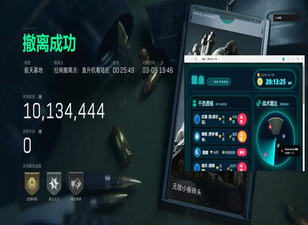三角洲辅助哪个最好用软件效果