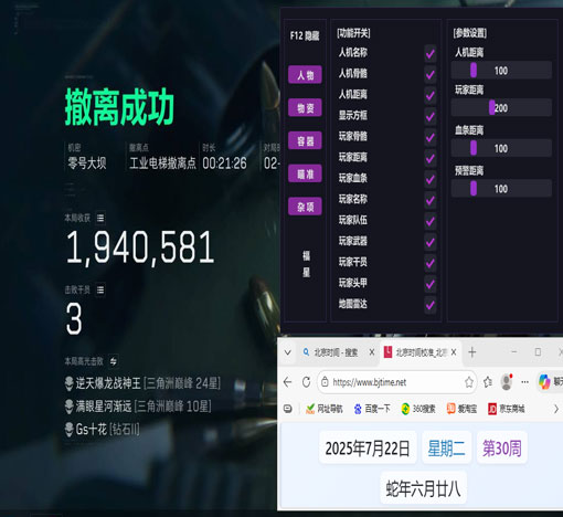 三角洲辅助哪个最好用透视自瞄效果